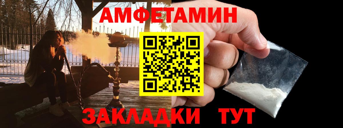 АМФ Розовый Рыбинск