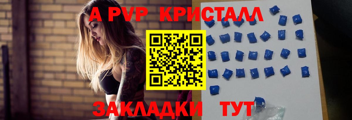 Alfa_PVP СК  Вход с VPN  А ПВП  наркота  Рыбинск 