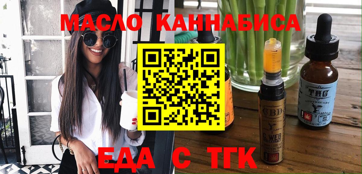 Рыбинск  Canna-Cookies конопля  Вход с VPN 