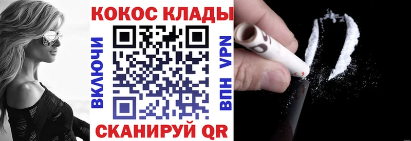 КОКАИН 98% ОМГ ОМГ ONION Рыбинск купить