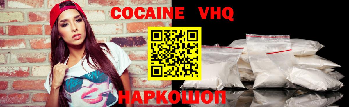 Cocaine Боливия Рыбинск