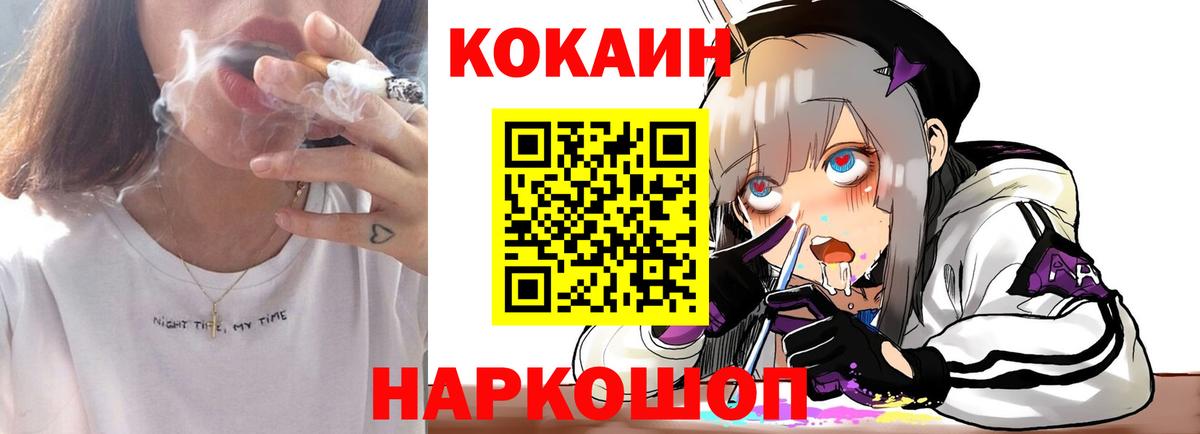 КОКАИН FishScale  КОКАИН Перу  Рыбинск  Вход с VPN 
