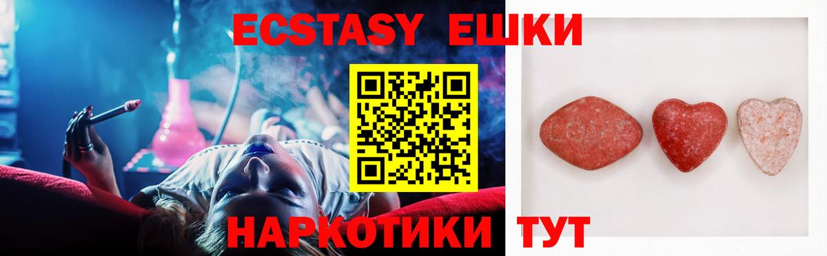 ЭКСТАЗИ ешки Рыбинск