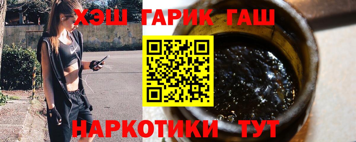 ГАШ  где купить наркоту  Рыбинск  ГАШИШ Ice-O-Lator  Вход с VPN 