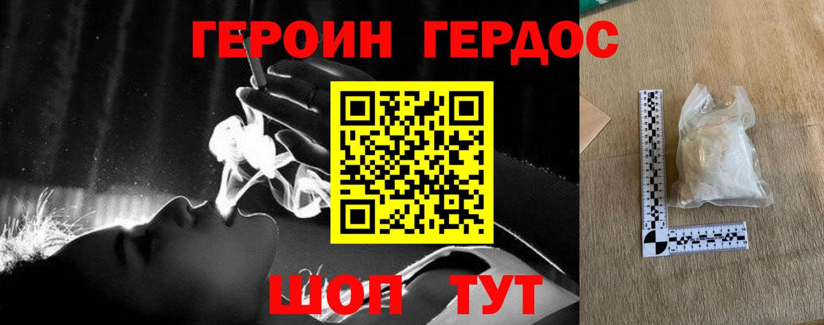 Рыбинск  Героин Heroin  Вход с VPN 