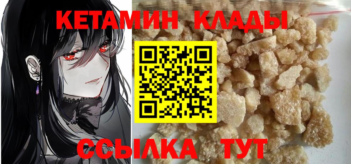 КЕТАМИН VHQ Рыбинск