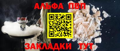 ALPHA PVP Можайск
