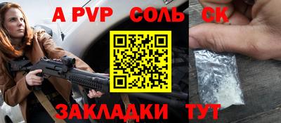 ALPHA PVP Можайск