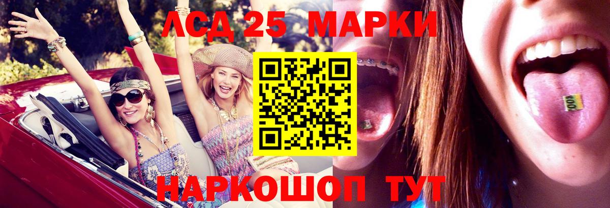 ЛСД экстази кислота  Вход с VPN  Рыбинск  LSD-25 экстази кислота 