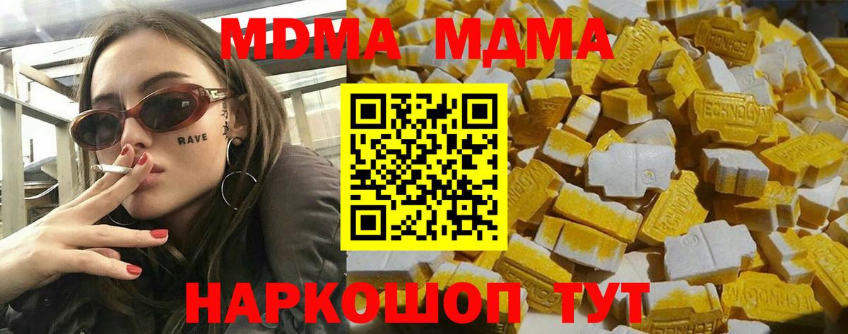 MDMA VHQ Рыбинск