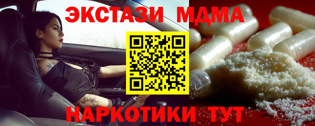 Рыбинск  MDMA молли  Вход с VPN  MDMA crystal 