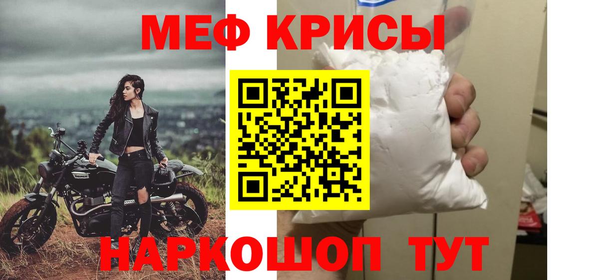 Меф mephedrone  Вход с VPN  Меф  Мефедрон  МЕФ мука  Рыбинск 
