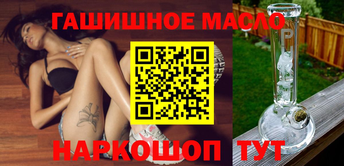 Рыбинск  МЕГА ССЫЛКА  Вход с VPN  Дистиллят ТГК вейп 