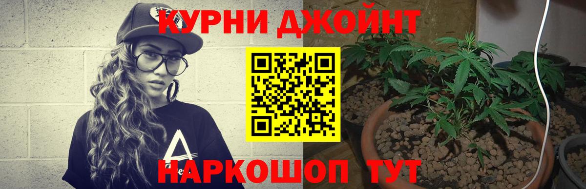 Рыбинск  Бошки марихуана VHQ  Канабис конопля  Вход с VPN 